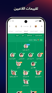 لقطة شاشة 3