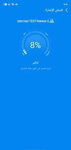 لقطة شاشة 1