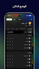 لقطة شاشة 2